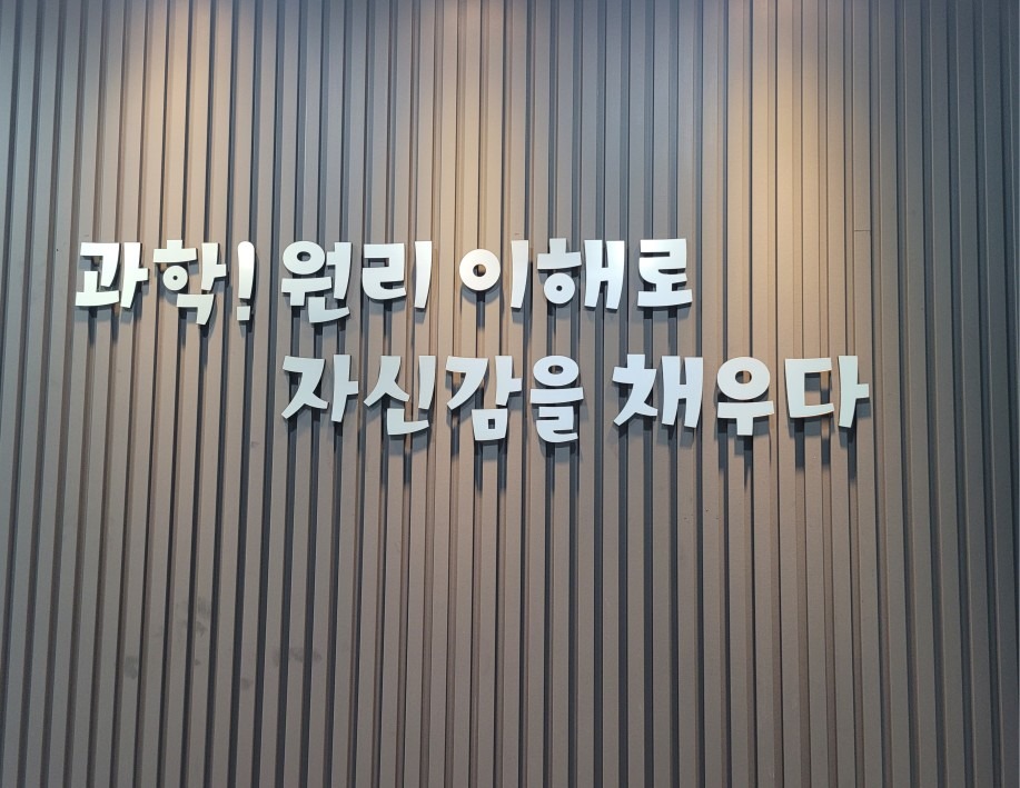 하연과학 picture 3