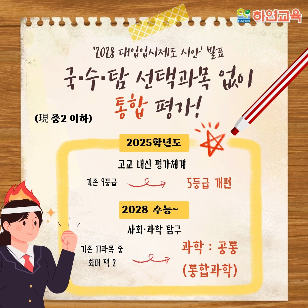 하연과학 picture 1