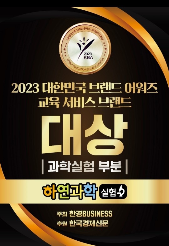 하연과학 picture 0