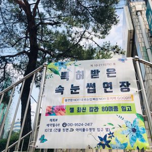 채희샵