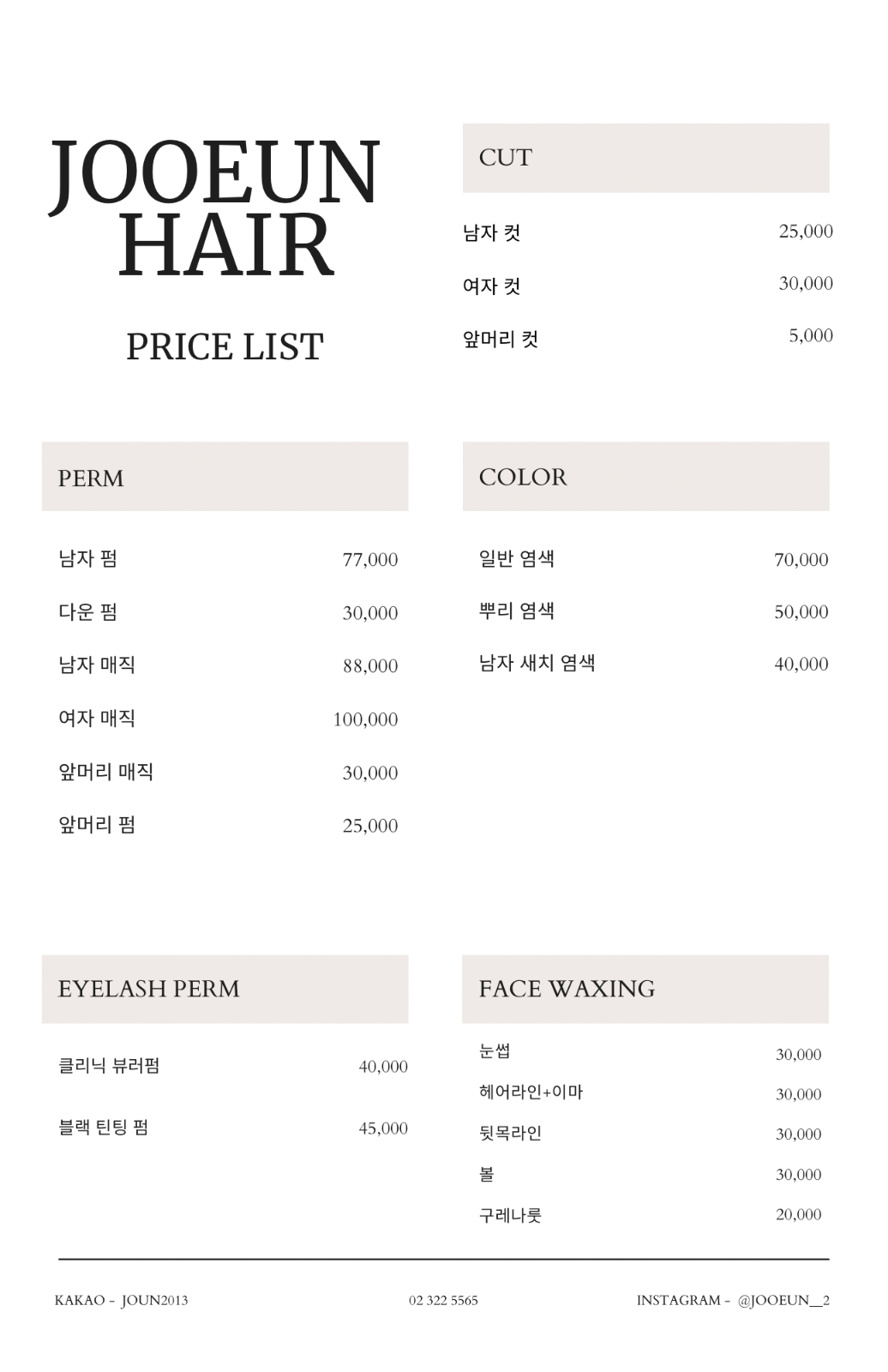 주은헤어&에스테틱 picture 9