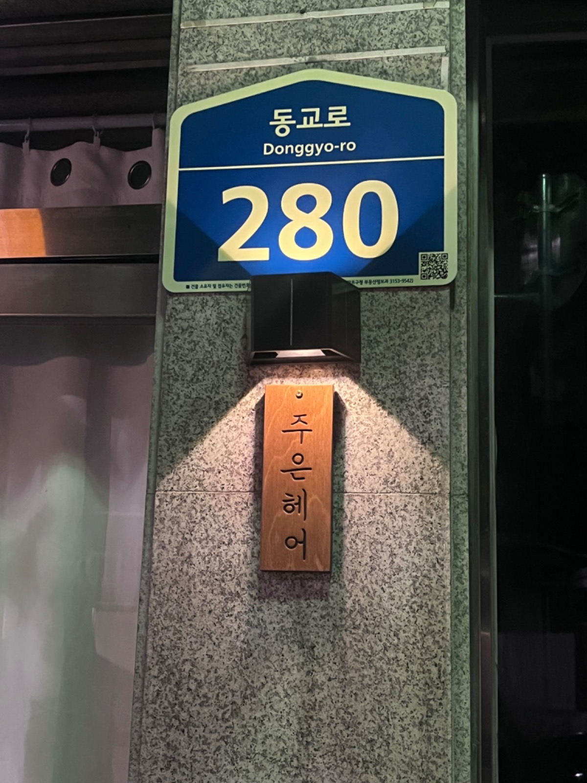 주은헤어&에스테틱 picture 0