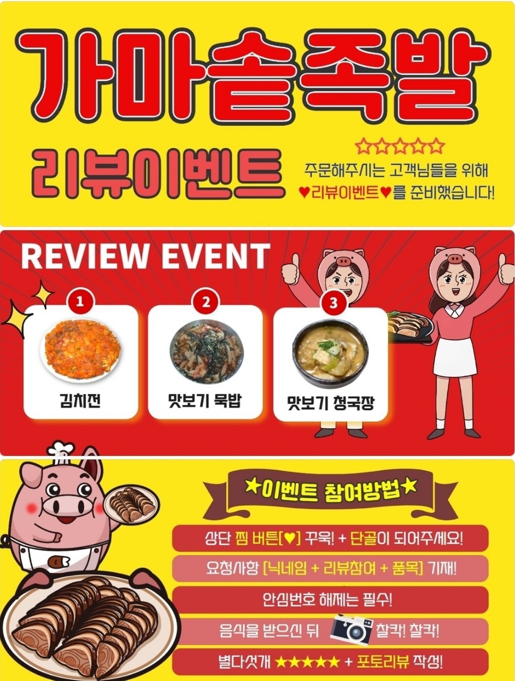 가마솥 족발 보쌈 picture 8