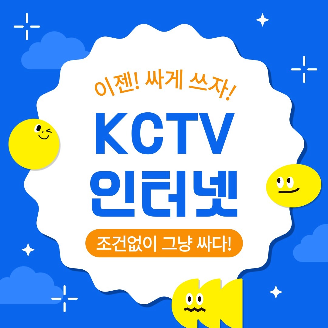 KCTV제주방송 본사영업팀 picture 9