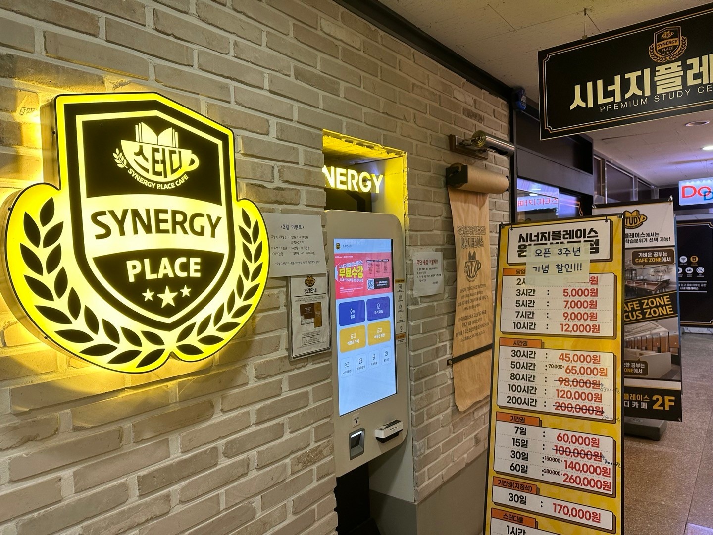 반곡 시너지플레이스 스터디카페 picture 0