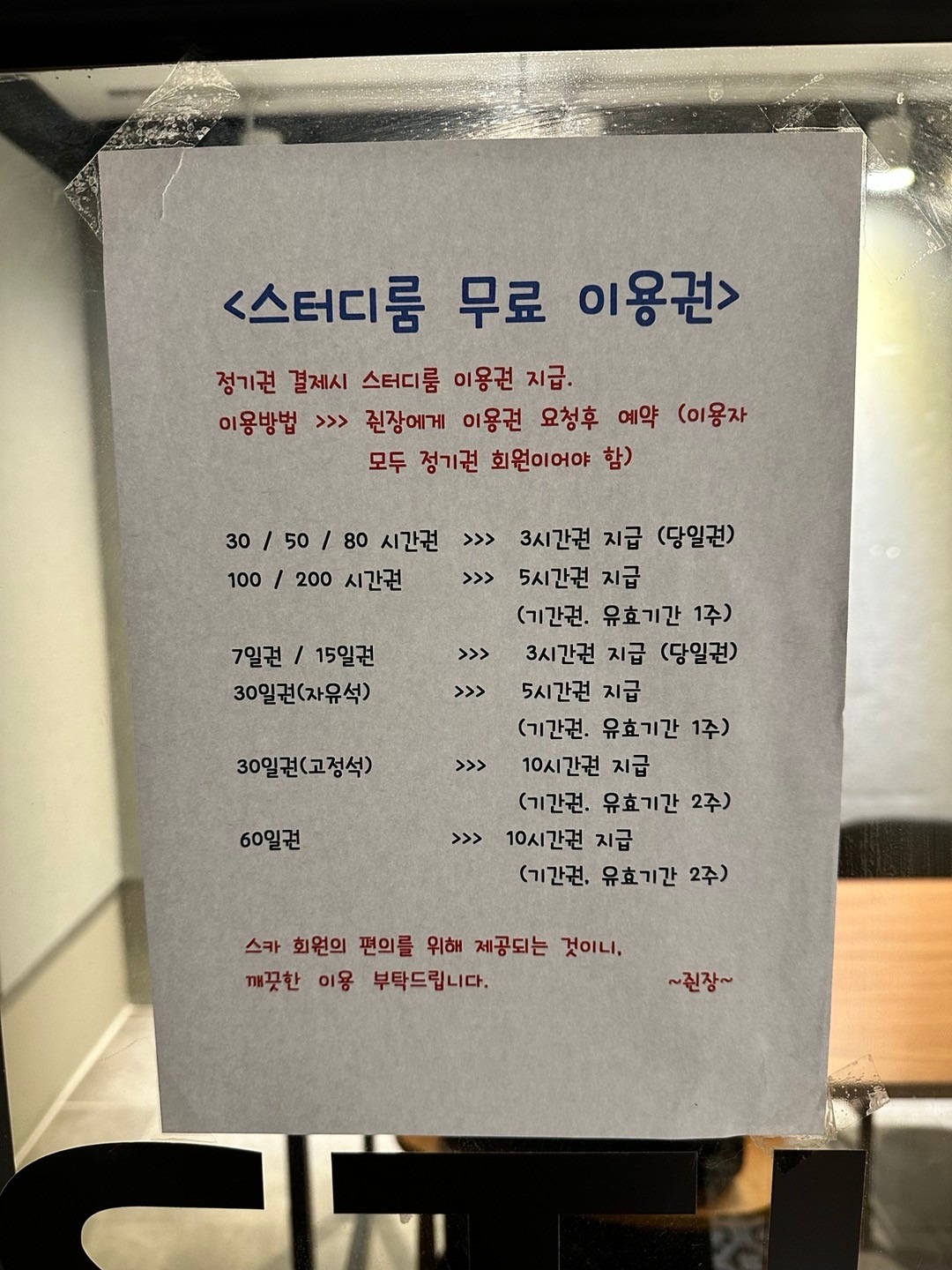 반곡 시너지플레이스 스터디카페 picture 4