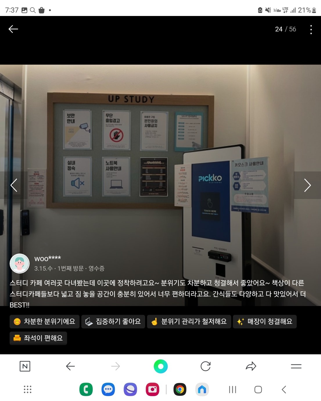 업스터디카페 picture 2