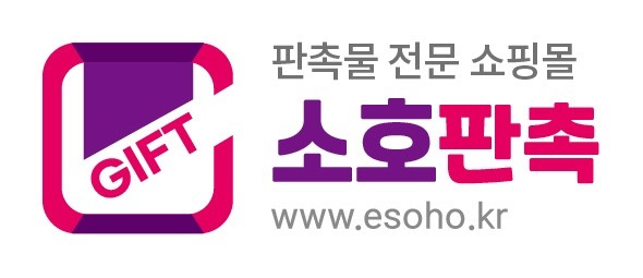 소호판촉 | 동네업체 소호판촉 | 동네업체