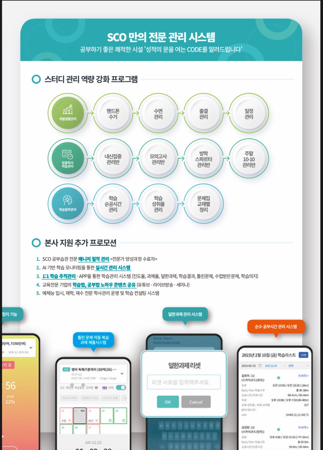 스터디관리 SCO (관리형스터디카페) | 서울특별시 강남구 대치동 | 스터디카페 | 당근 동네 업체