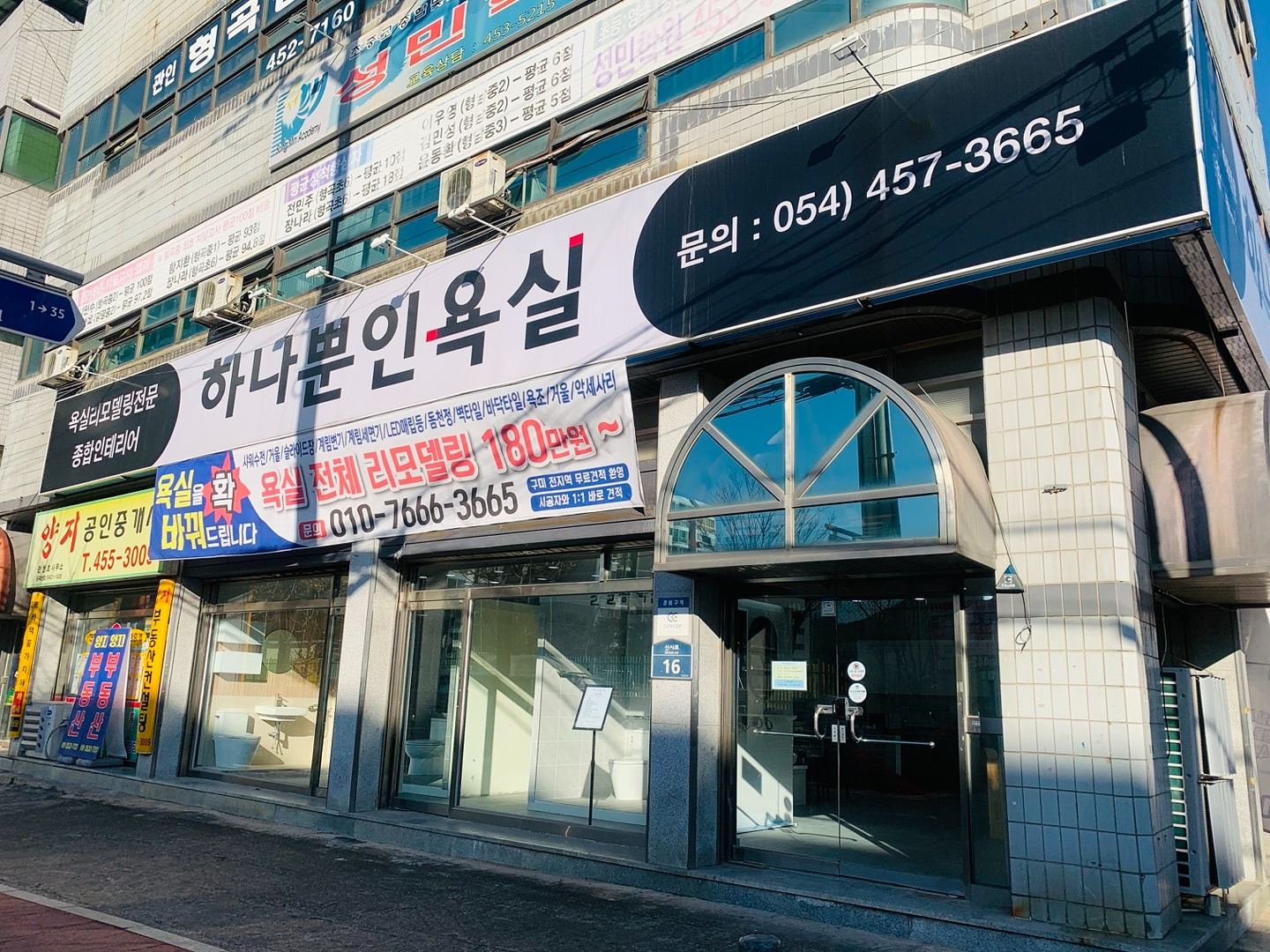 하나뿐인욕실