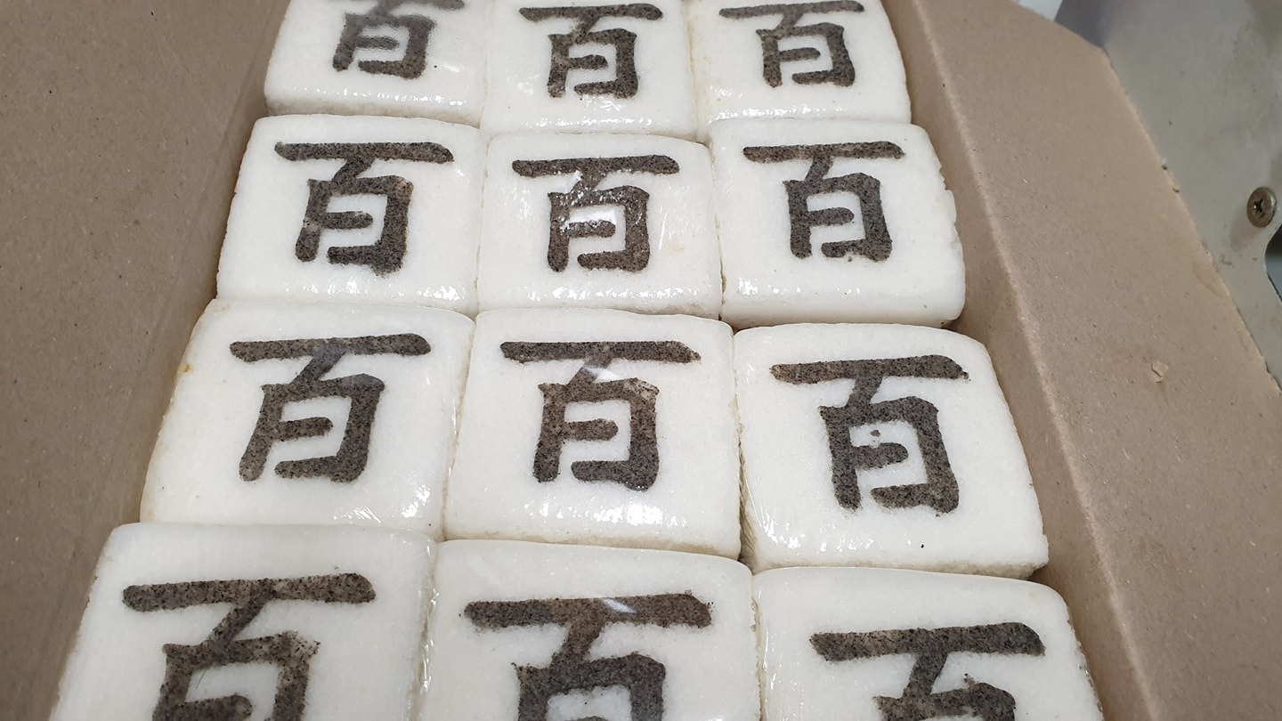 낙원떡집 picture 3