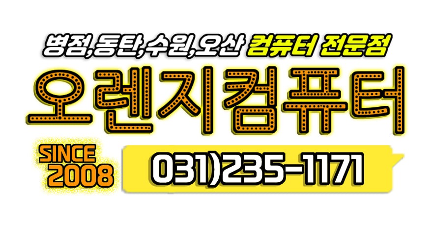 오렌지컴퓨터 picture 0