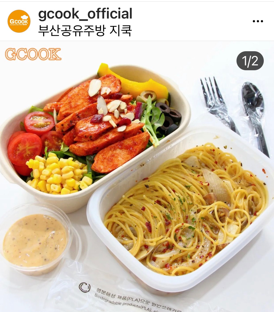 공유주방 지쿡(Gcook) | 부산광역시 연제구 연산동 | 일반음식 | 당근 동네 업체