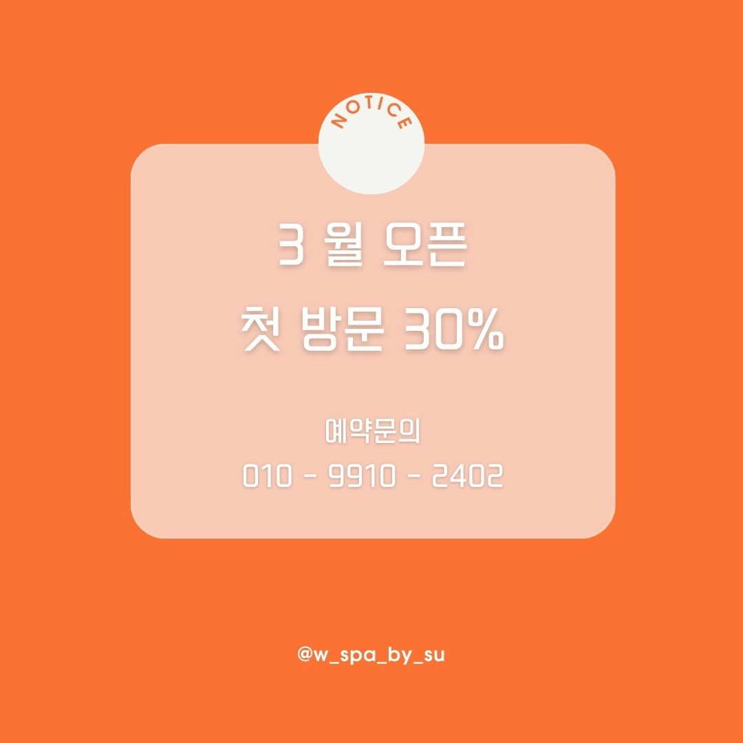 더블유 스파 바이수 picture 2