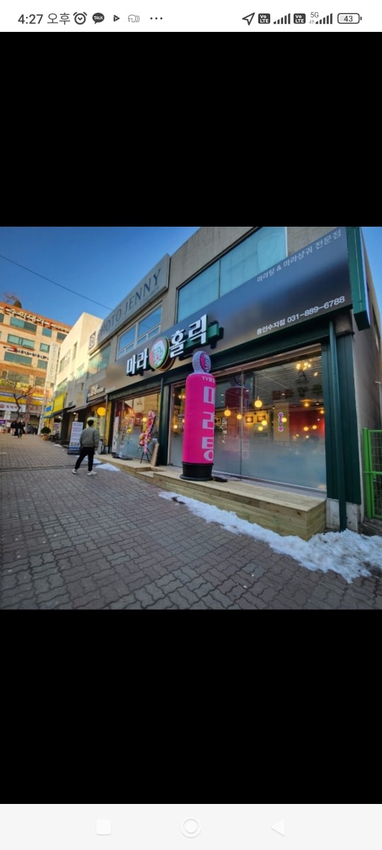 마라홀릭 마라탕 용인수지점 picture 0
