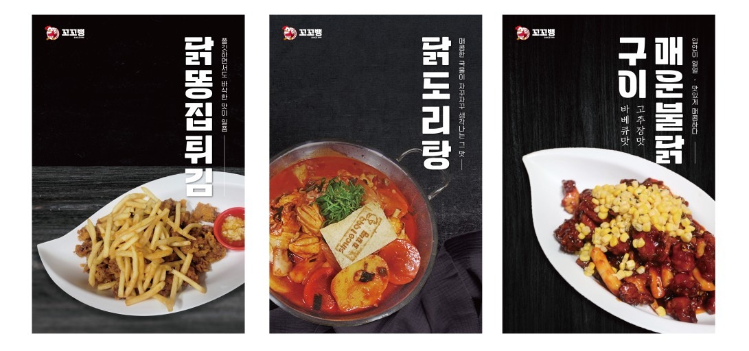꼬꼬뱅통닭본점 picture 5