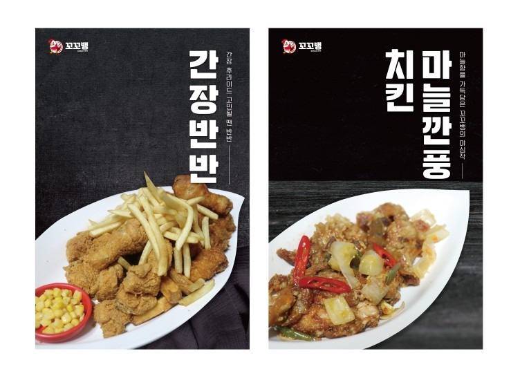 꼬꼬뱅통닭본점 picture 6