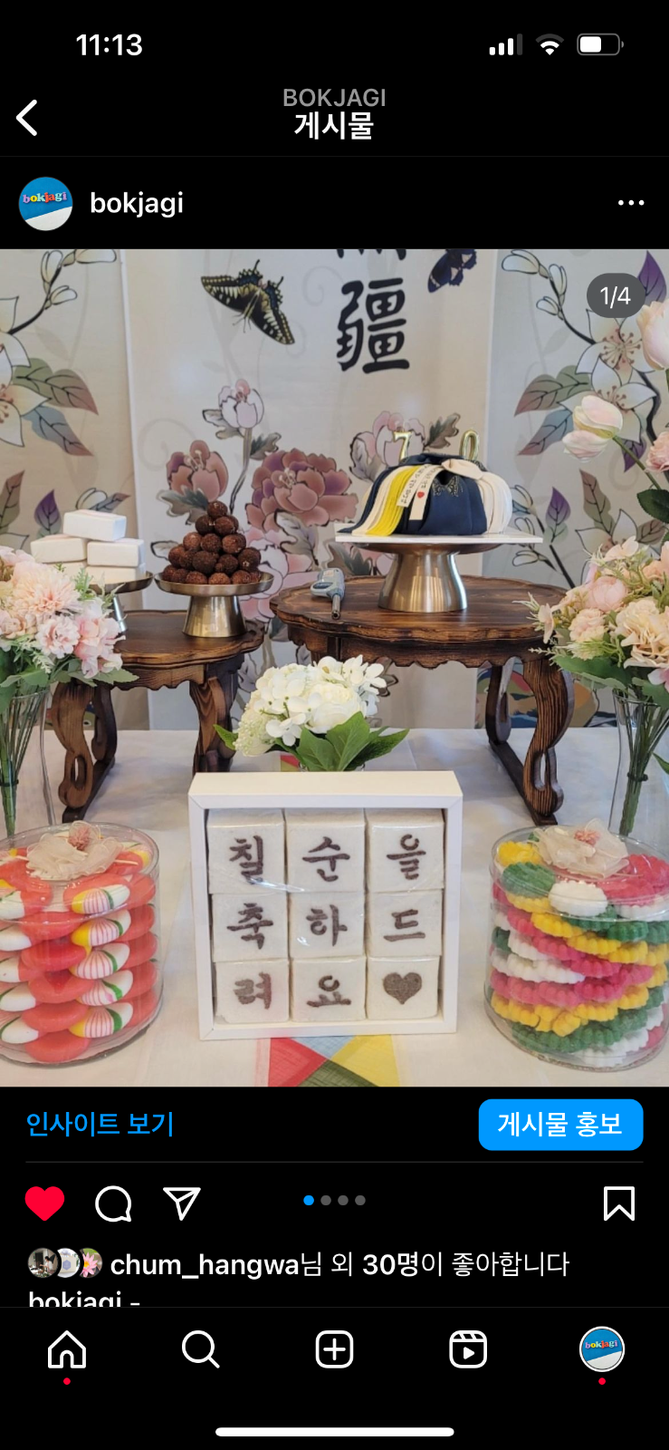 복자기 picture 5
