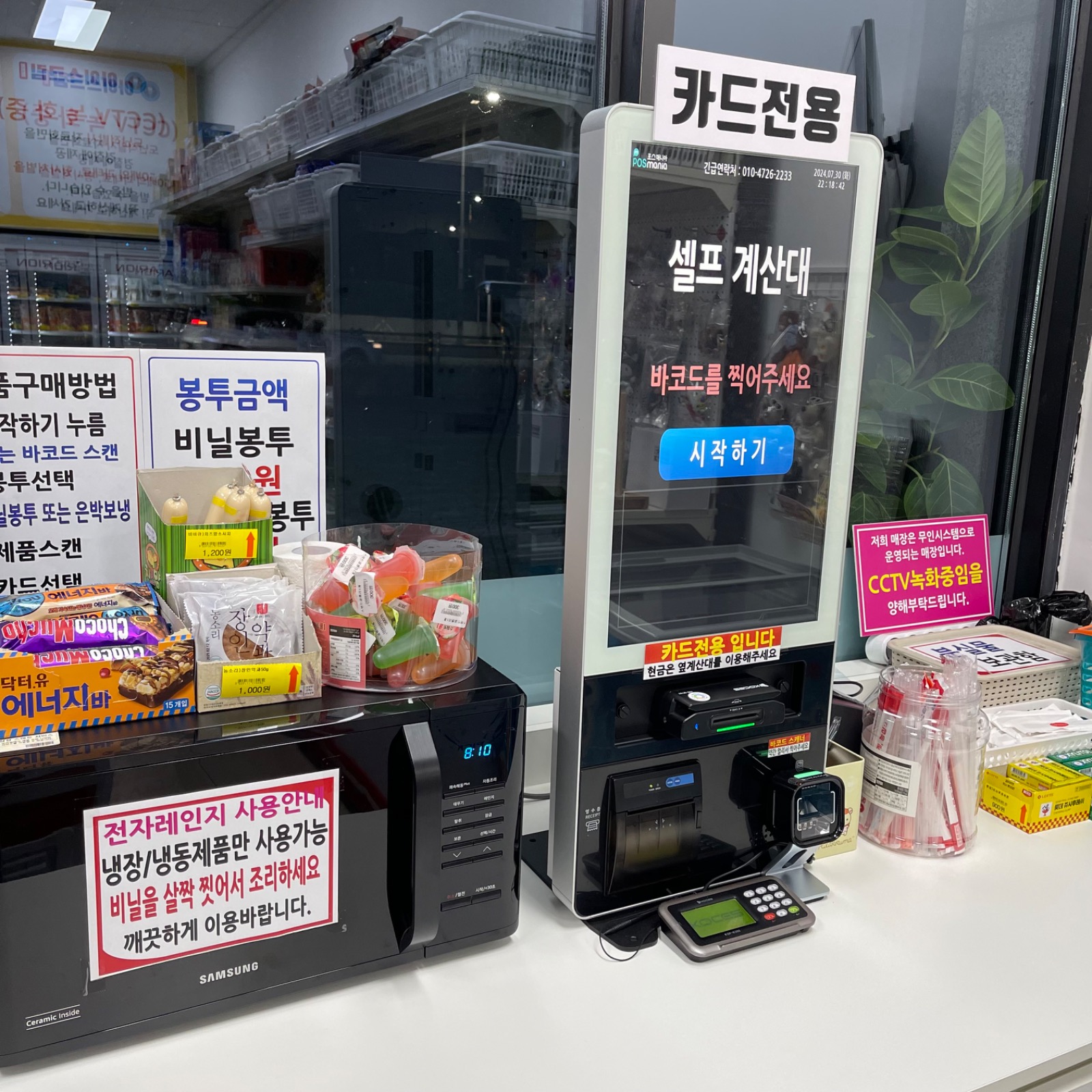아이스가이 포스코2단지점 picture 9