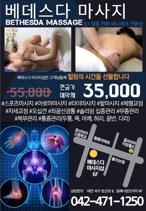 베데스다마사지샵 picture 0