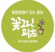 꽃그린피움(꽃집) picture 0