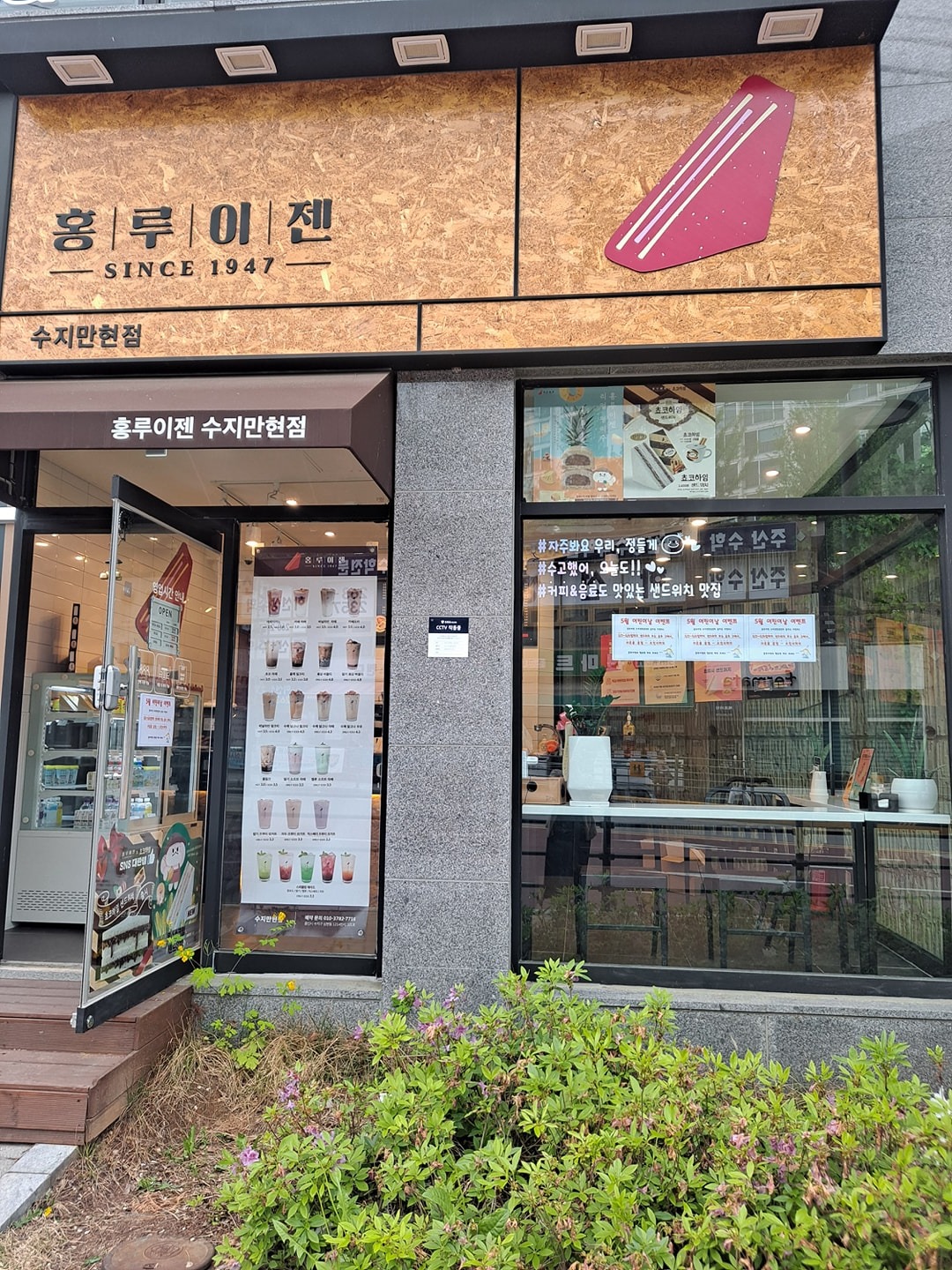 홍루이젠 수지만현점 picture 0