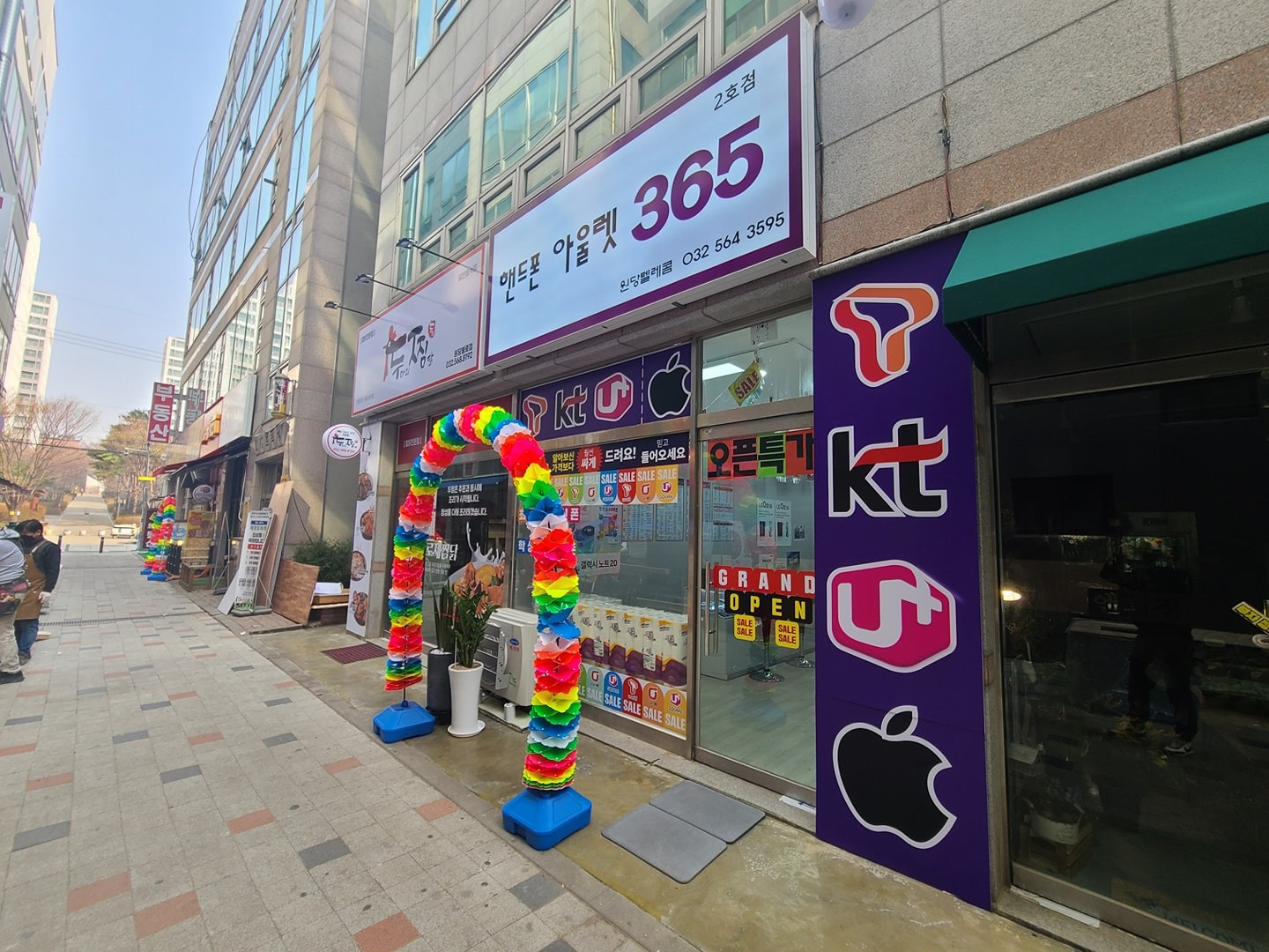 핸드폰아울렛365