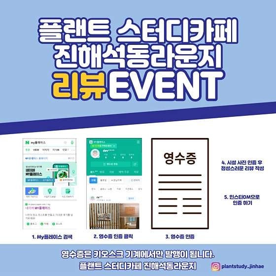 플랜트 스터디카페 진해석동라운지 picture 1