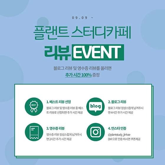 플랜트 스터디카페 진해석동라운지 picture 2