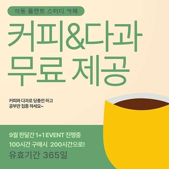 플랜�트 스터디카페 진해석동라운지 picture 3