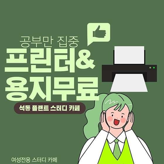 플랜트 스터디카페 진해석동라운지 picture 4
