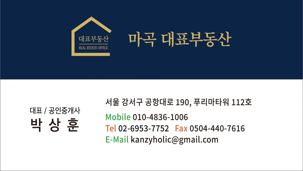대표 공인중개사 사무소 picture 1