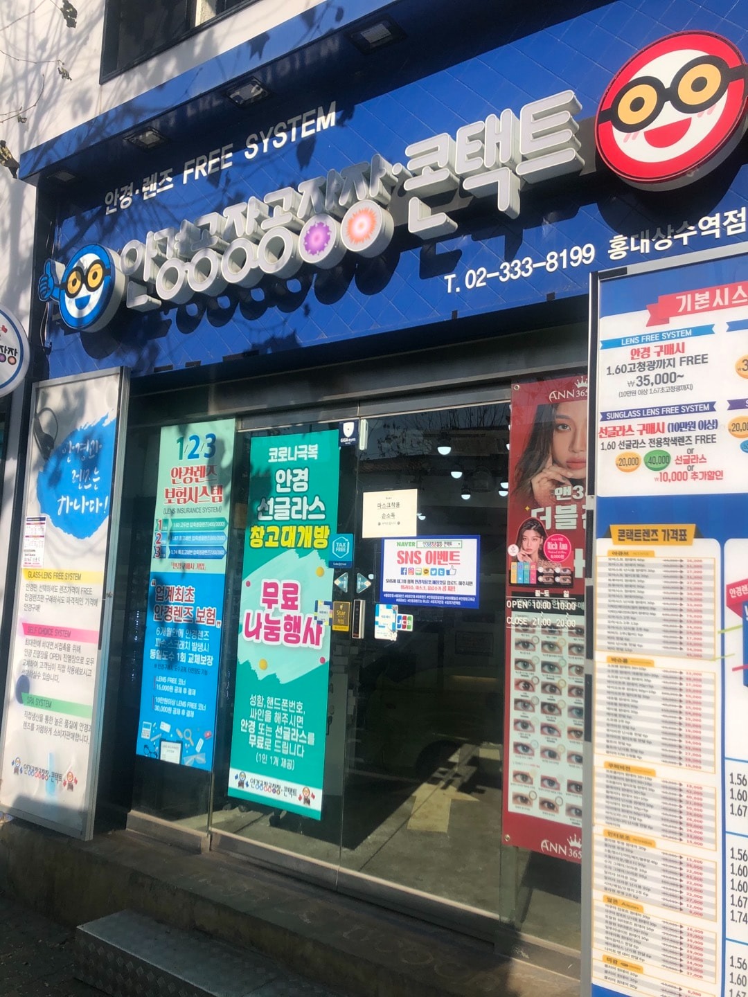 상수안경공장장(상수역1번출구앞) picture 0