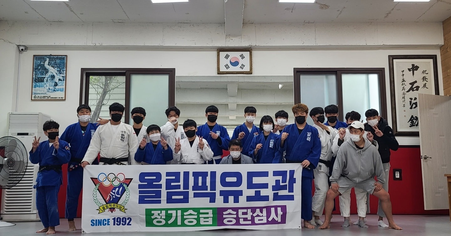 올림픽유도관  picture 1