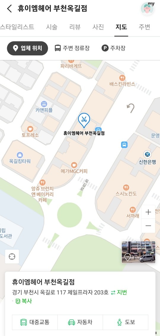 휴이엠헤어 옥길점 picture 2