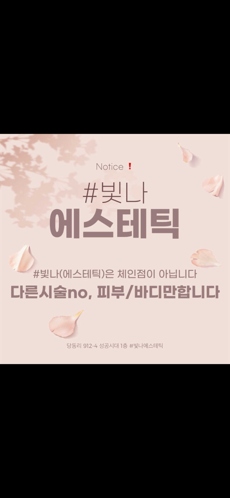 #빛나(에스테틱) picture 0