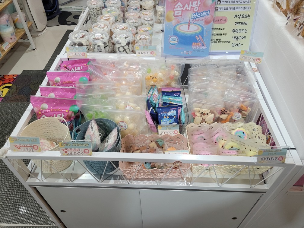꿈꾸는솜사탕 picture 5
