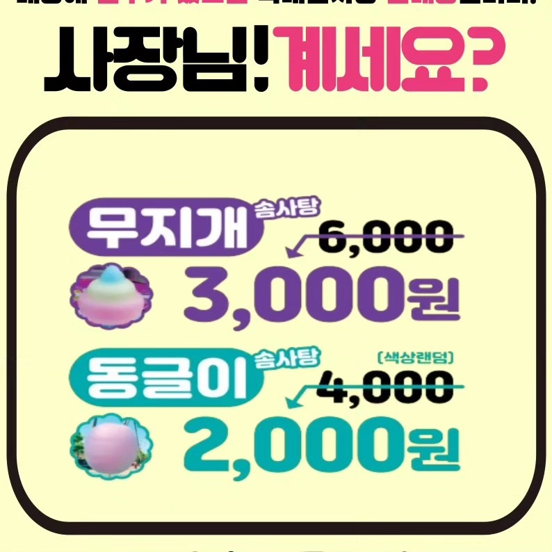 꿈꾸는솜사탕 picture 9