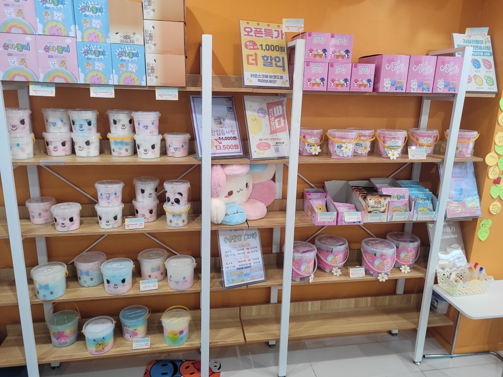 꿈꾸는솜사탕 picture 1
