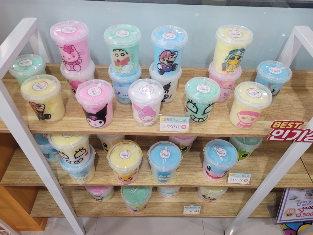 꿈꾸는솜사탕 picture 2