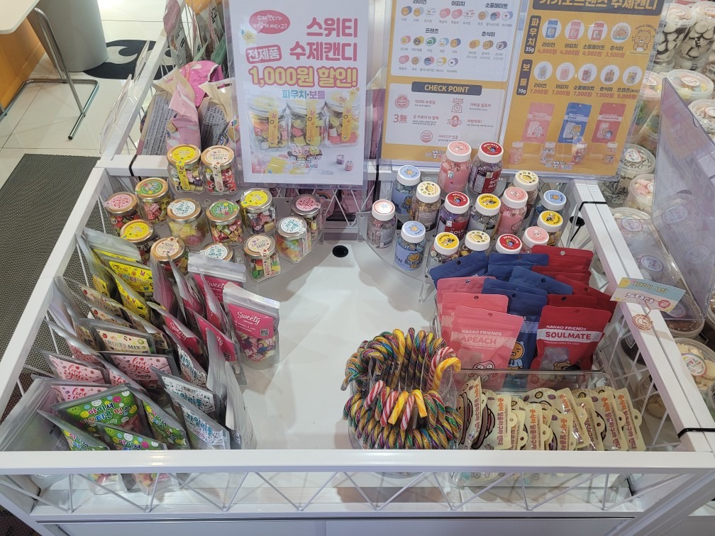 꿈꾸는솜사탕 picture 3