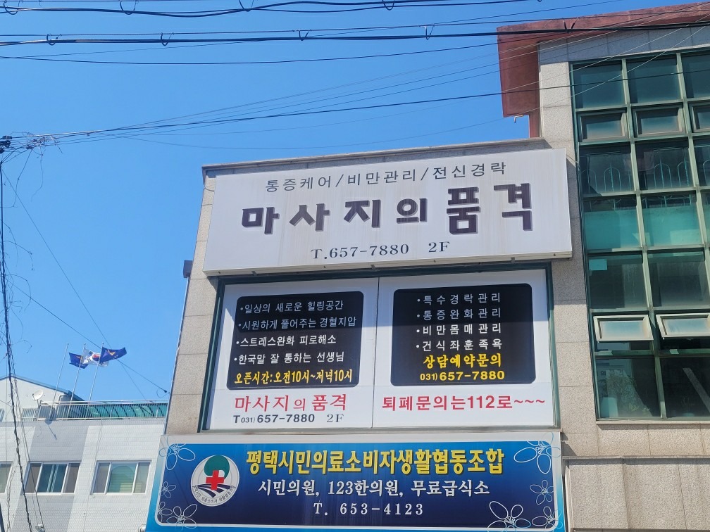 마사지의 품격 picture 9