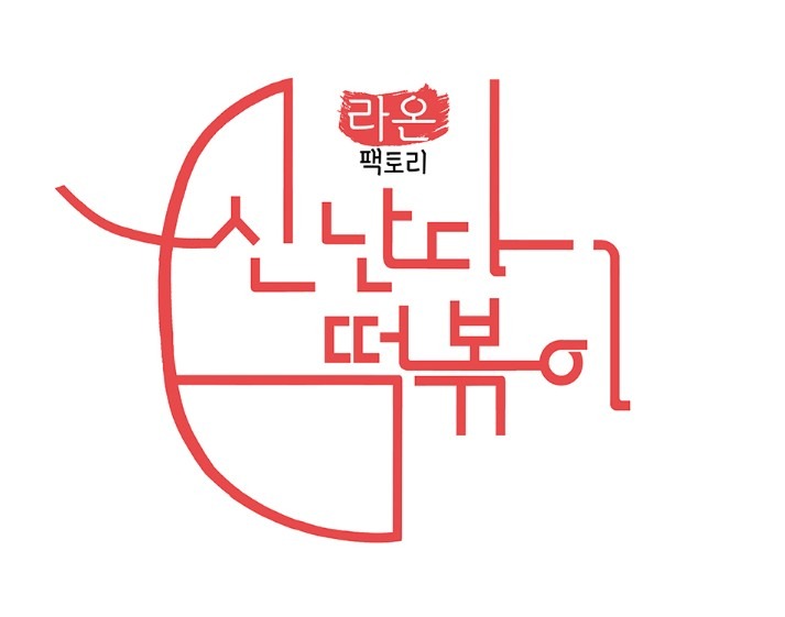 라온팩토리 picture 0