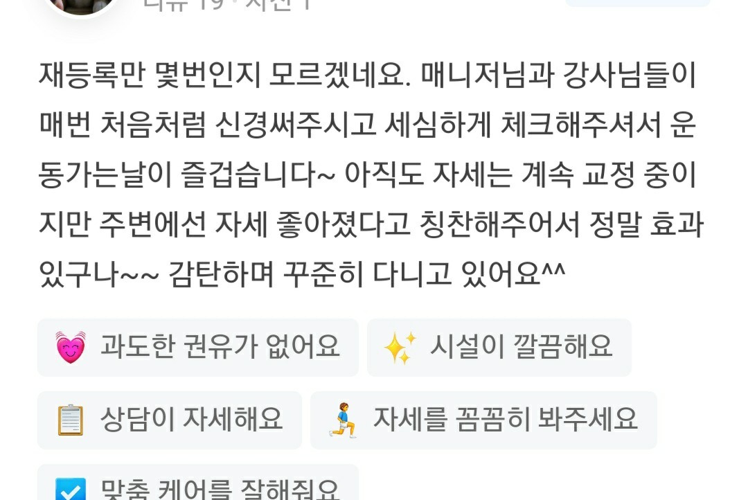 가꿈 필라테스 picture 9