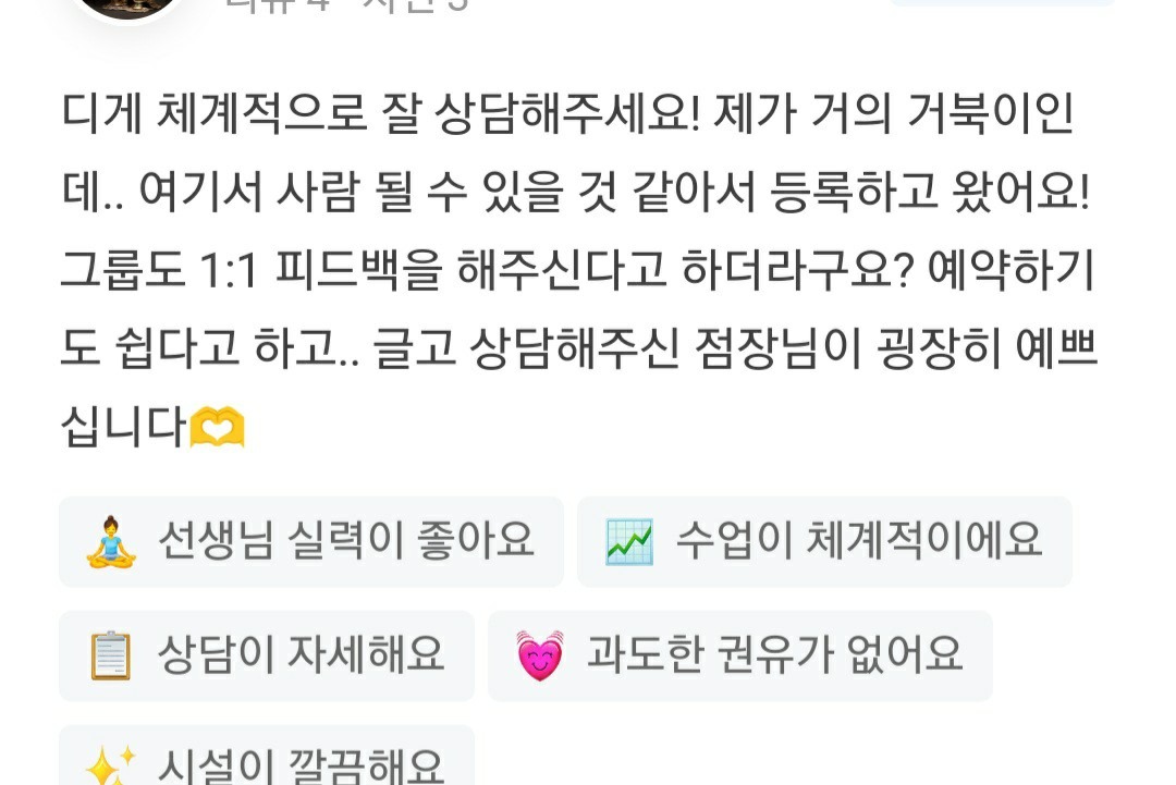 가꿈 필라테스 picture 8