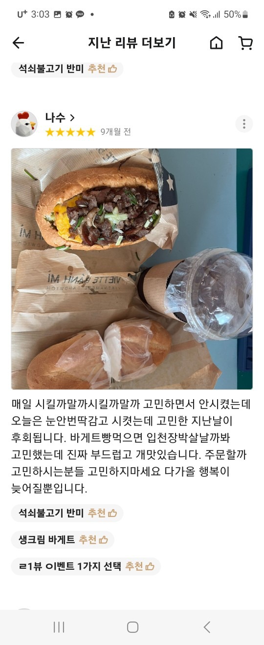 비에뜨반미 광명동점 picture 4