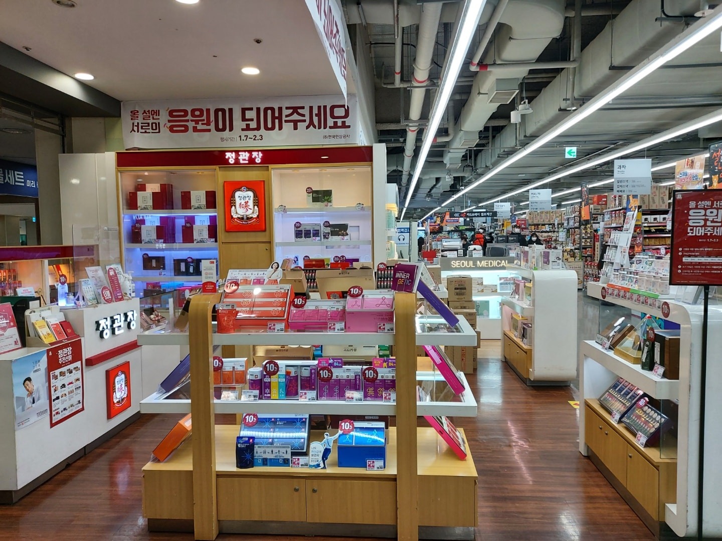롯데마트청량리 정관장 picture 0