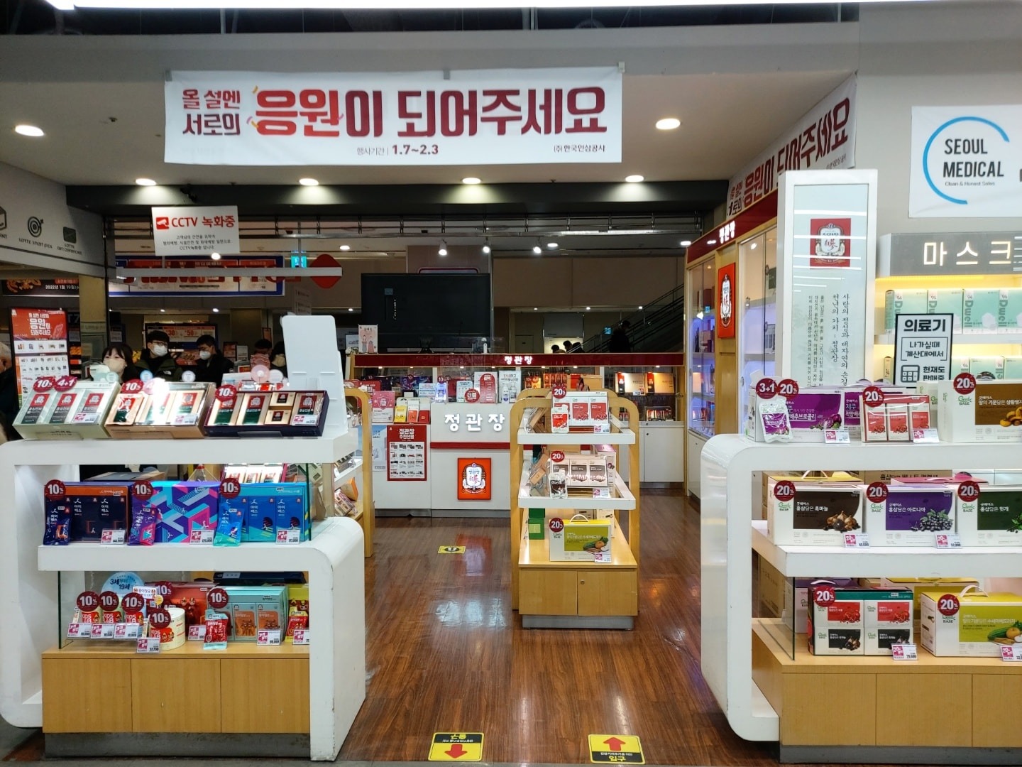 롯데마트청량리 정관장 picture 2