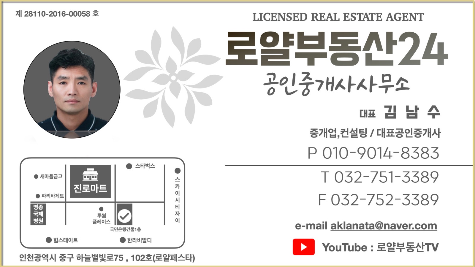 로얄부동산24공인중개사시무소 picture 0