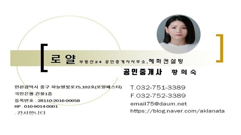 로얄부동산24공인중개사시무소 picture 1